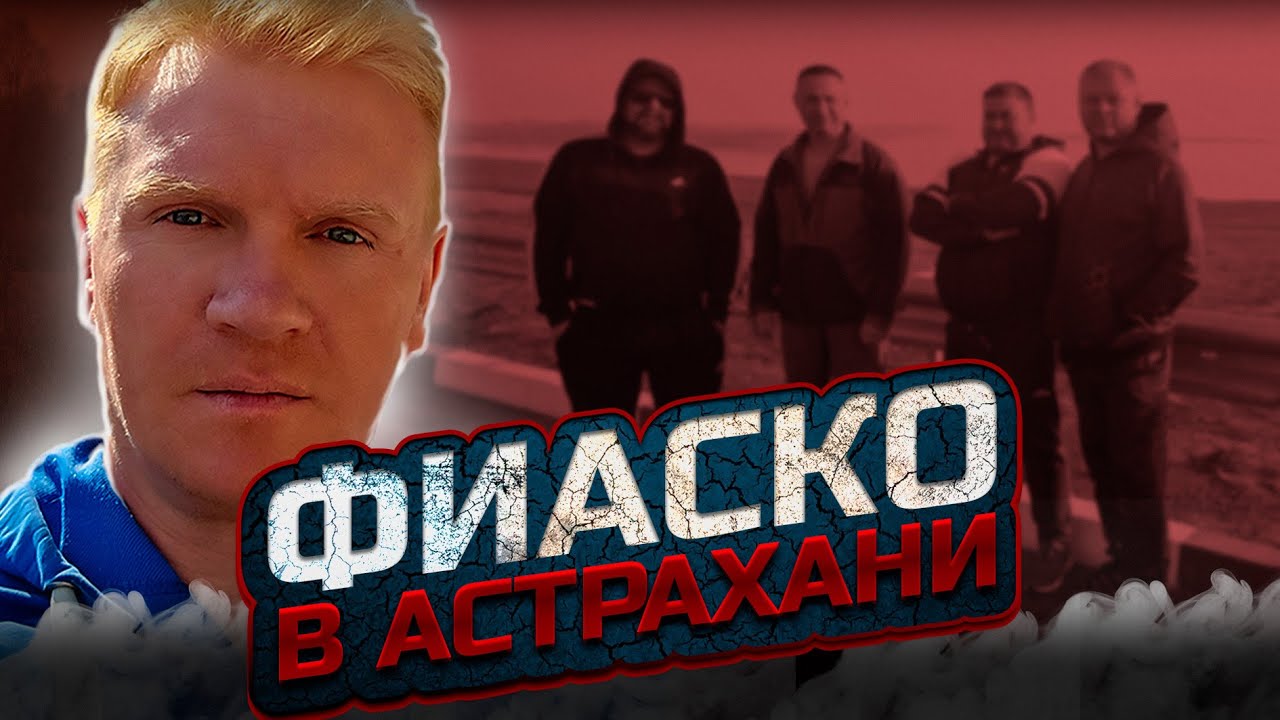 СБЫЛАСЬ МЕЧТА!!! Побывал в Астрахани!!! Рыбалка на реке Бахтемир.