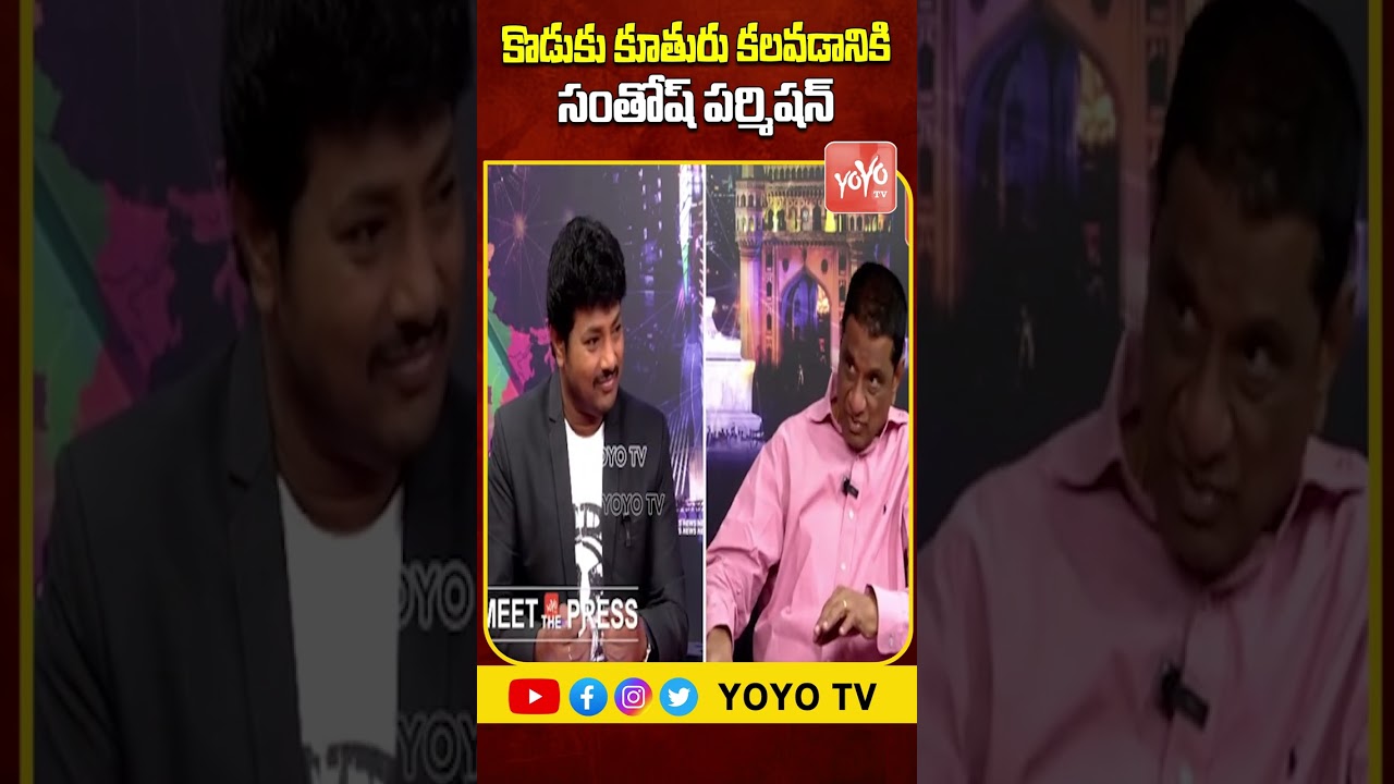 కొడుకు కూతురు కలవడానికి పర్మిషన్ | Gone Prakash Rao About KCR Family | Santosh & Kavitha | YOYO TV