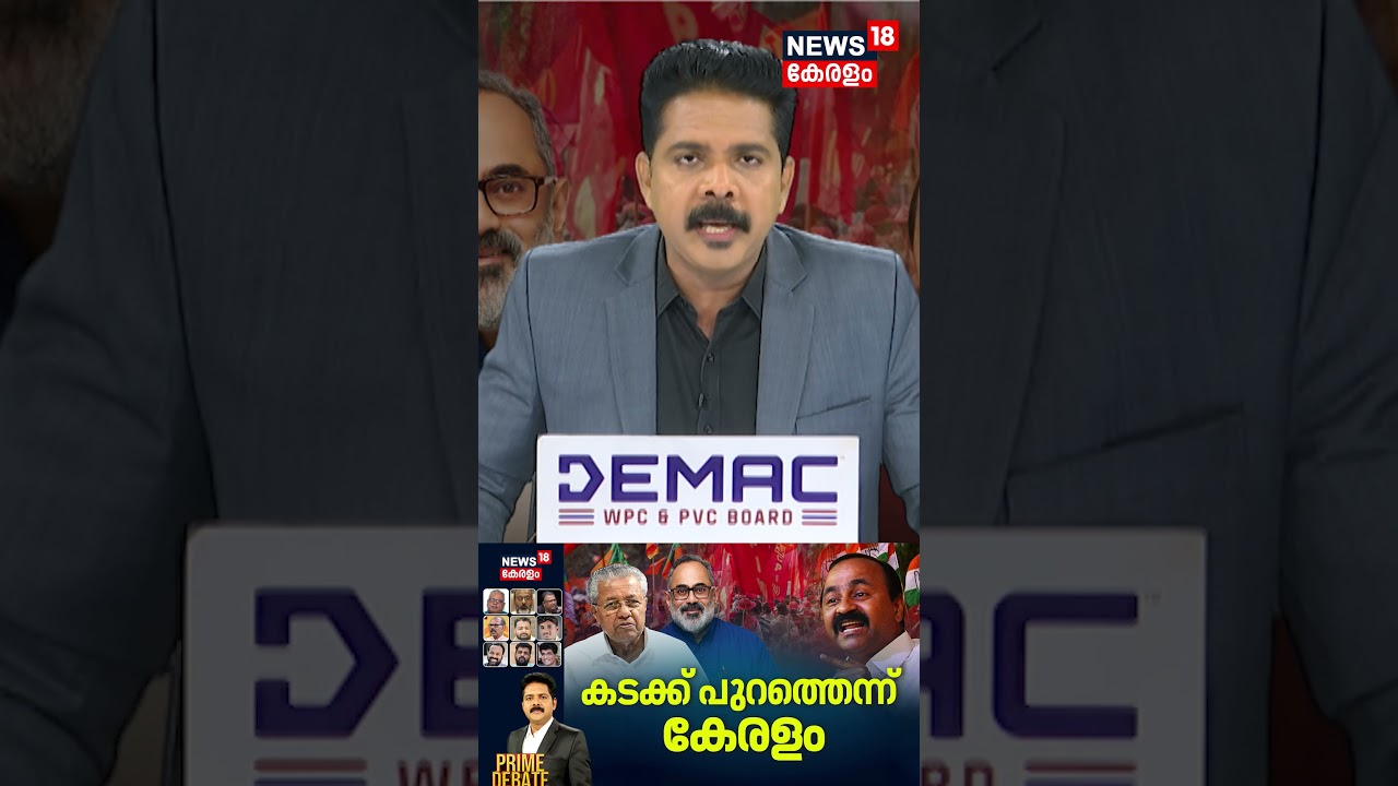 PRIME DEBATE | കടക്ക് പുറത്തെന്ന് കേരളം | Kerala Local Body Election Result 2025 | UDF | BJP
