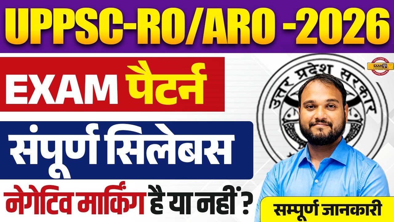 UPPSC RO ARO 2026 | COMPLETE SYLLABUS & EXAM PATTERN | NEGATIVE MARKING EXPLAINED