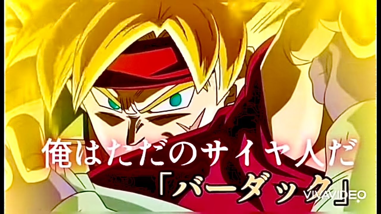 DANDAN心惹かれてく×ドラゴンボール名言集