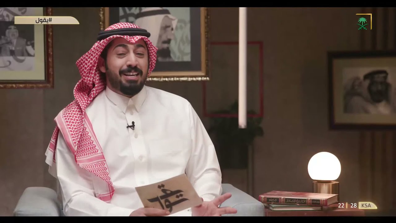 برنامج يقول | الموسم الأول | الحلقة التاسعة | الشاعر فلاح القرقاح.