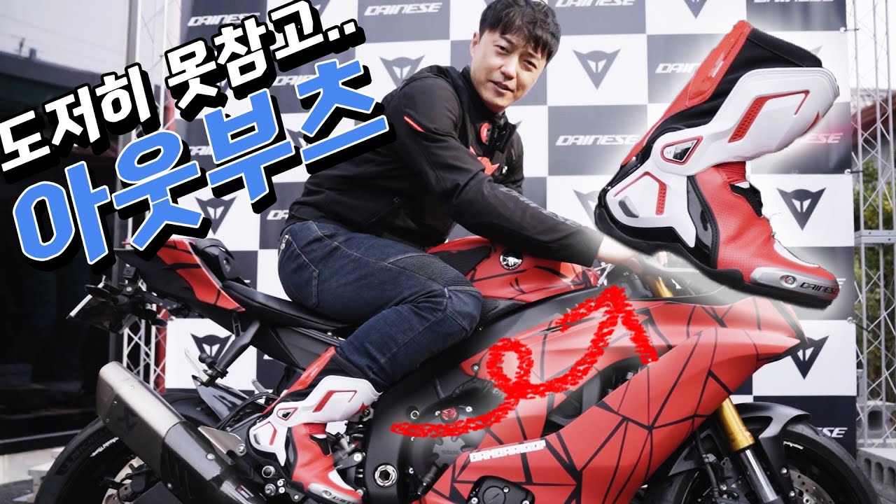 인부츠 성애자였던 제가 아웃부츠로 바꾸게 된 계기