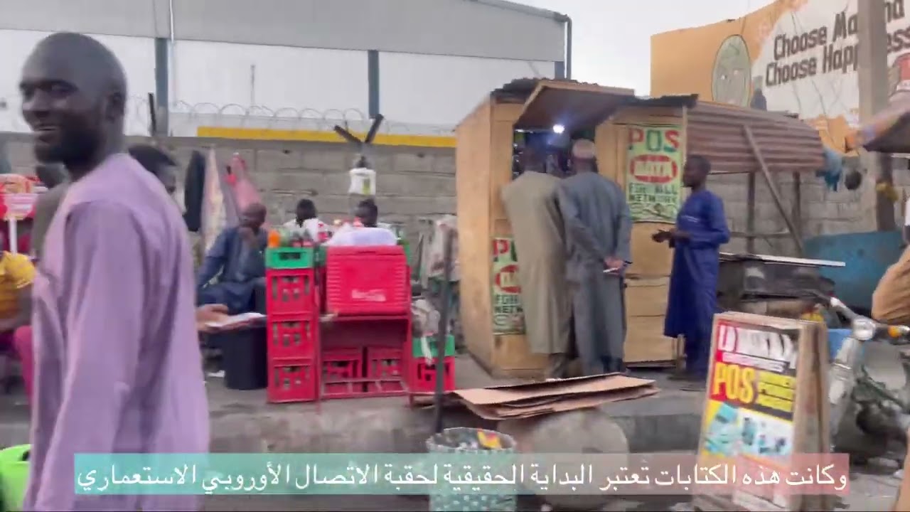 ولاية كانو كما لم ترونها من قبل ||^ معلموات ثقافية وعامة عن ولاية كانو نيجيريا 🇳🇬