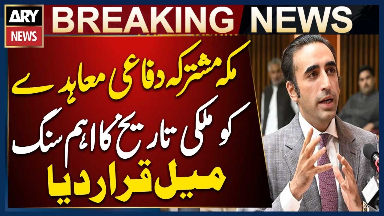 Bilawal Bhutto Calls Makkah Joint Defense Agreement a Major Milestone in Pakistan&rsquo;s History