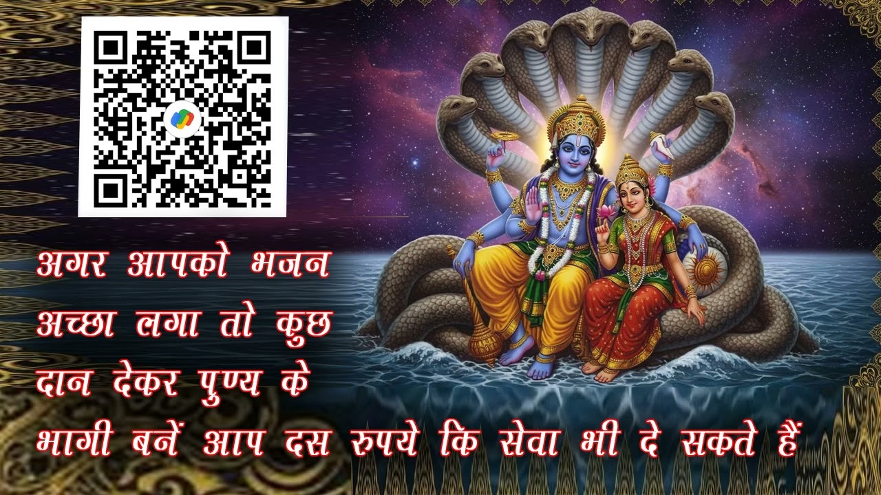 Jai Jai Surnayak - जय जय सुरनायक जन सुखदायक प्रनतपाल भगवंता ।