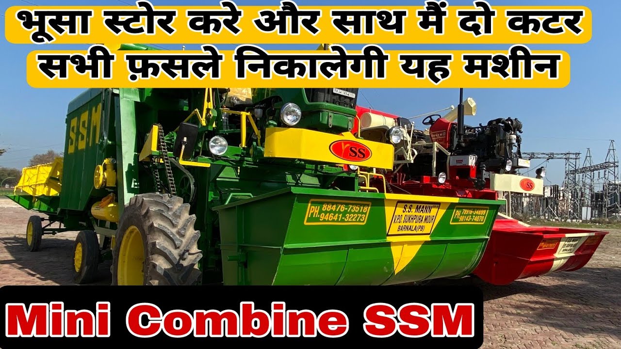 mini Combine ssm || multipurpose Tractor Harvester Combine With Bhusa storage machine