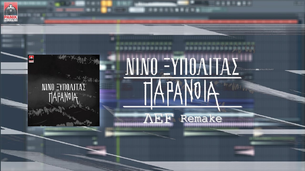 ΝΙΝΟ Ξυπολιτάς - Παράνοια | Nino Xypolitas - Paranoia (FL Studio 20 Drop Remake)