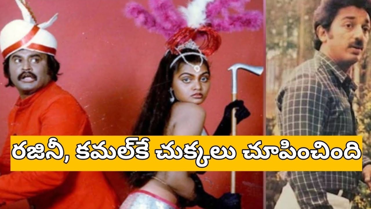 The Craze of Silk Smitha That Shook the Heroes 🔥 l 17 ఏళ్లలో 450 సినిమాలు – సిల్క్ స్మిత మ్యాజిక్