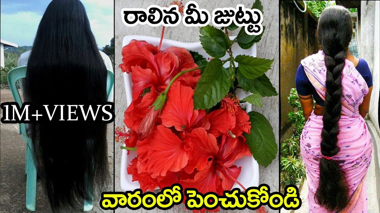 ఎంత ట్రై చేసినా hair fall ఆగటం లేదా? ఐతే ఇది ట్రై చేయండి🔥🔥వారంలోనే రాలిన జుట్టు తిరిగి వస్తుంది👌