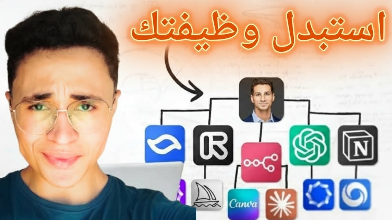 إزاي تسيب شغلك وتبدأ بزنس ذكاء اصطناعي لوحدك (وتكسب فلوس أكتر)