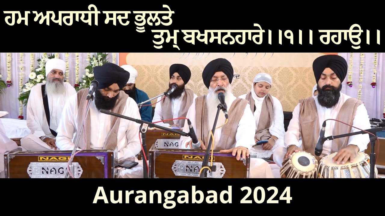 HUM APRADHI SAD BHOOLTE | Bhai Harjinder Singh Ji Srinagar Wale | Aurangabad 2024