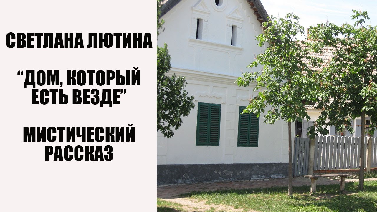 Мистический рассказ 