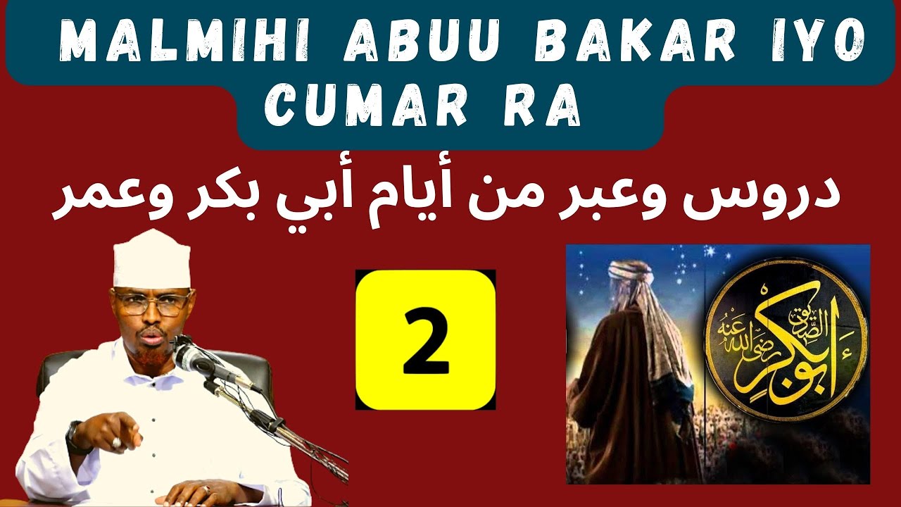 Q 2 aad Duruusta iyo Cibrooyinka Kujira Malmihi Abuu Bakar iyo Cumar RA Sh Xassaan Abu Salmaan