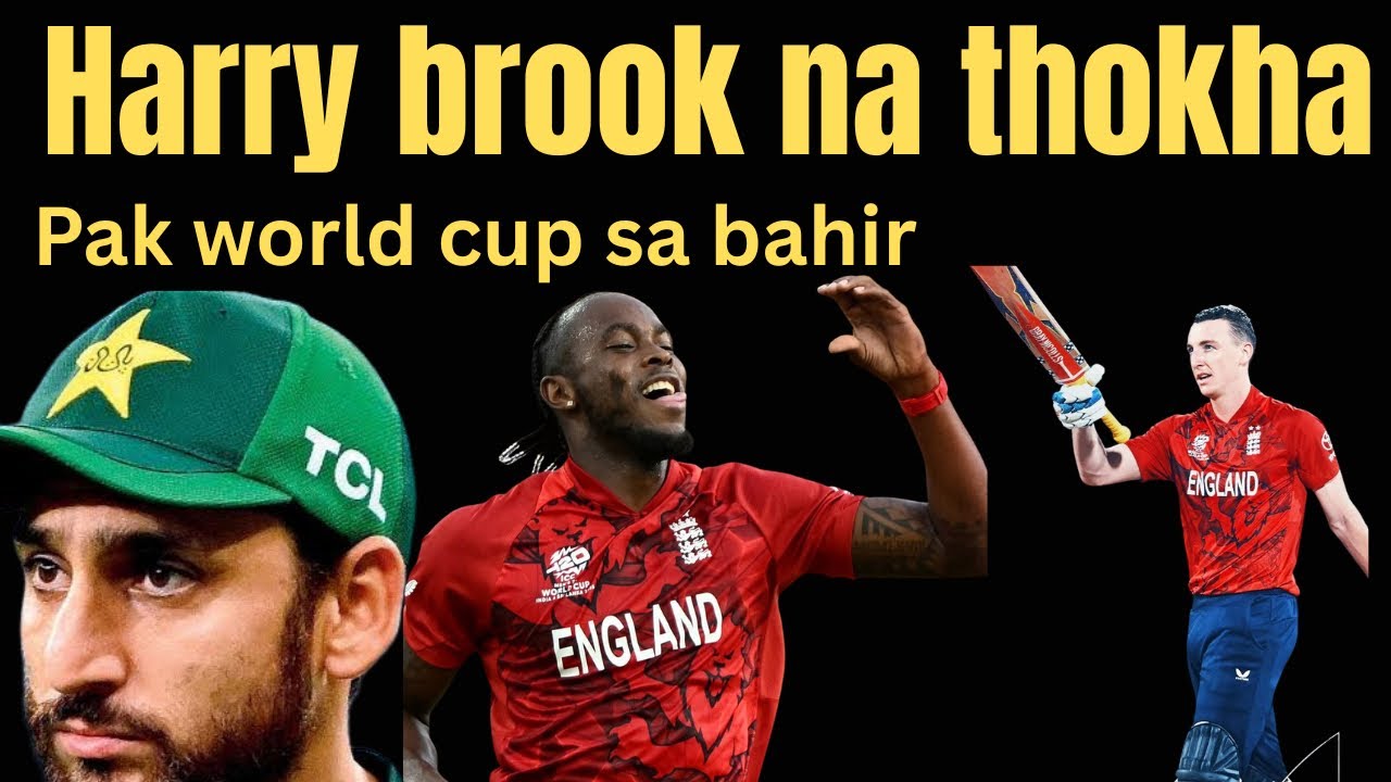 Pakistan World Cup sa Bahir : sharmnak haar harry brook na Thoka babar t20 sa retired ​