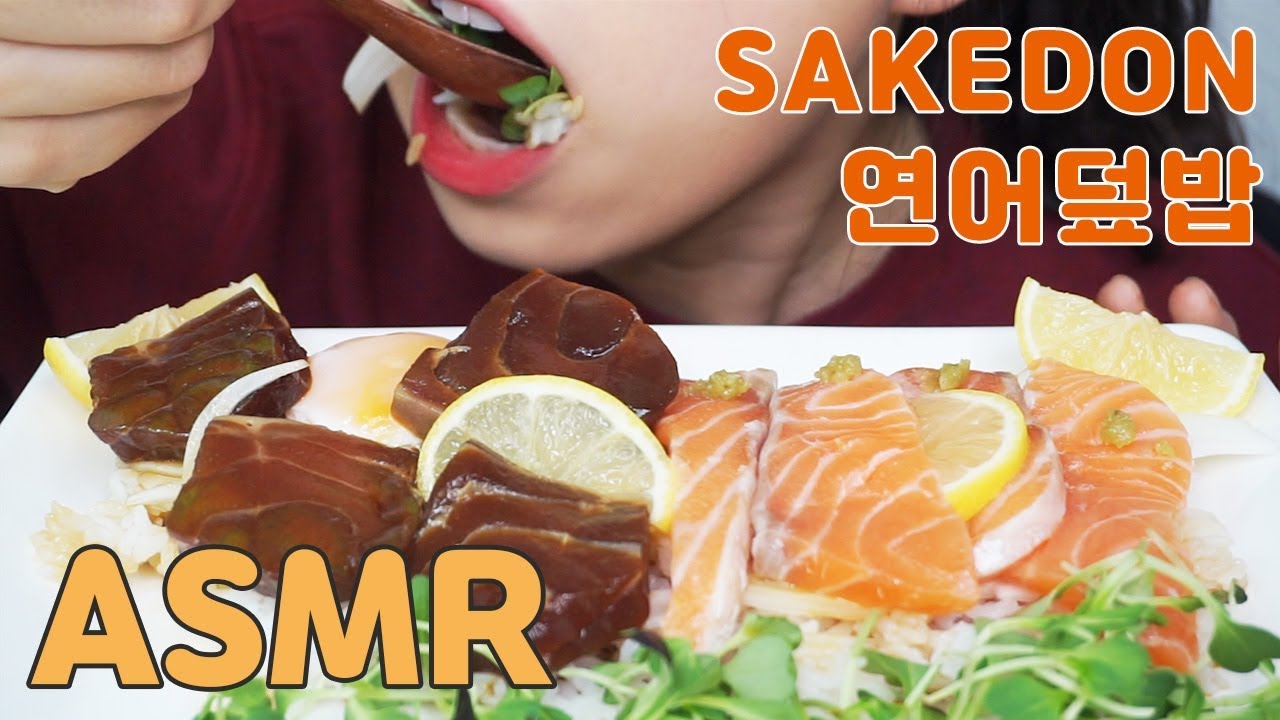 ASMR SAKEDON (SALMON SUSHI RICE) 연어덮밥 (사케동) 리얼사운드 먹방 Eating Sounds No Talking Mukbang 咀嚼音 モッパン