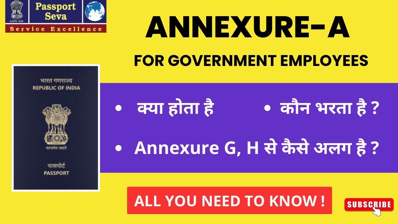 Annexure A form for Government Employees| Annexure A,G and H difference 📃✅#passport #passportapply