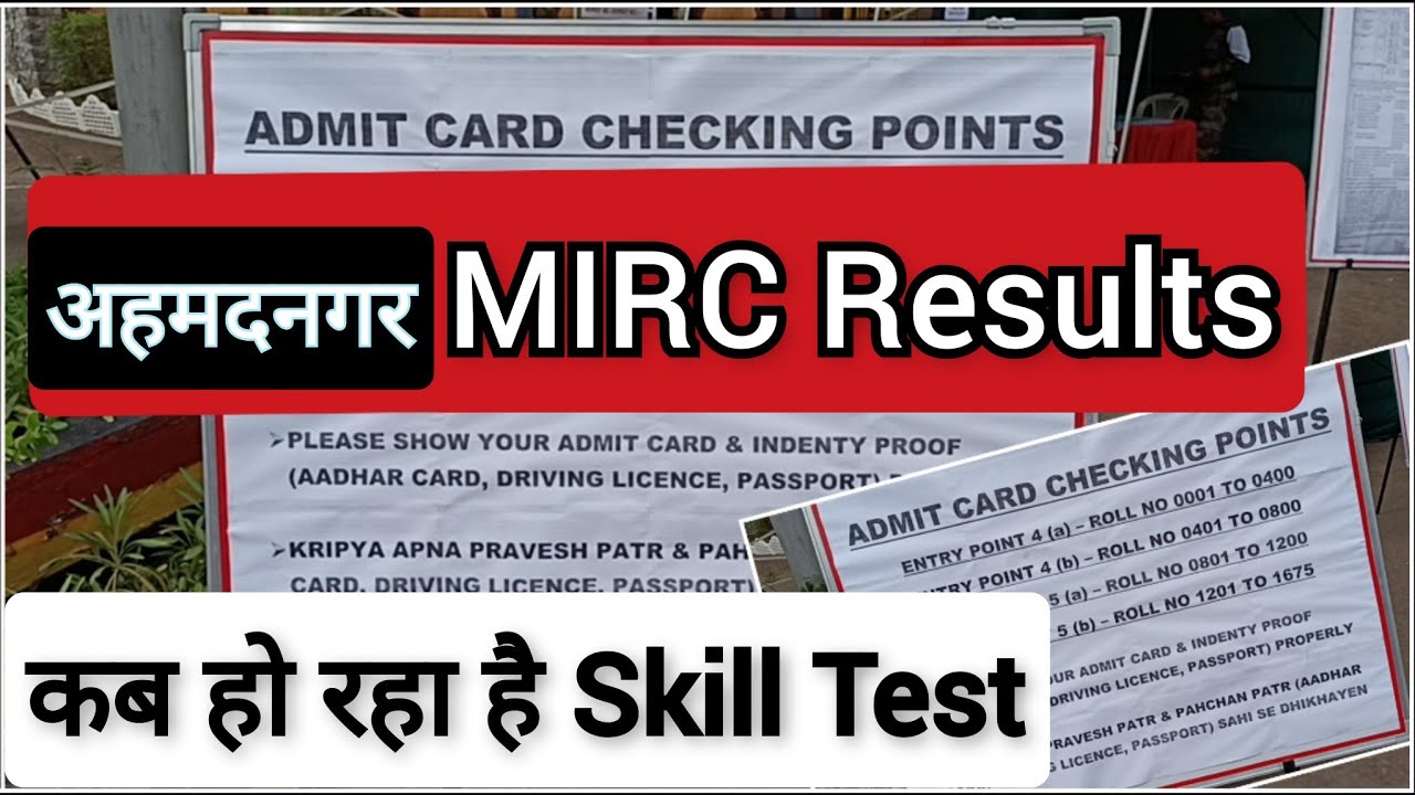 MIRC अहमदनगर Results || Results Update ||