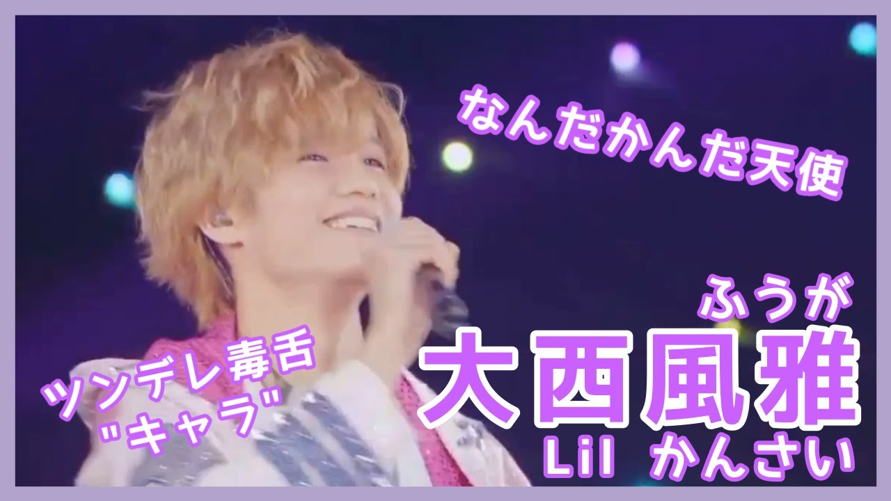 Lil Tubeを見て風雅が気になったあなたへ【パフォーマンス編】