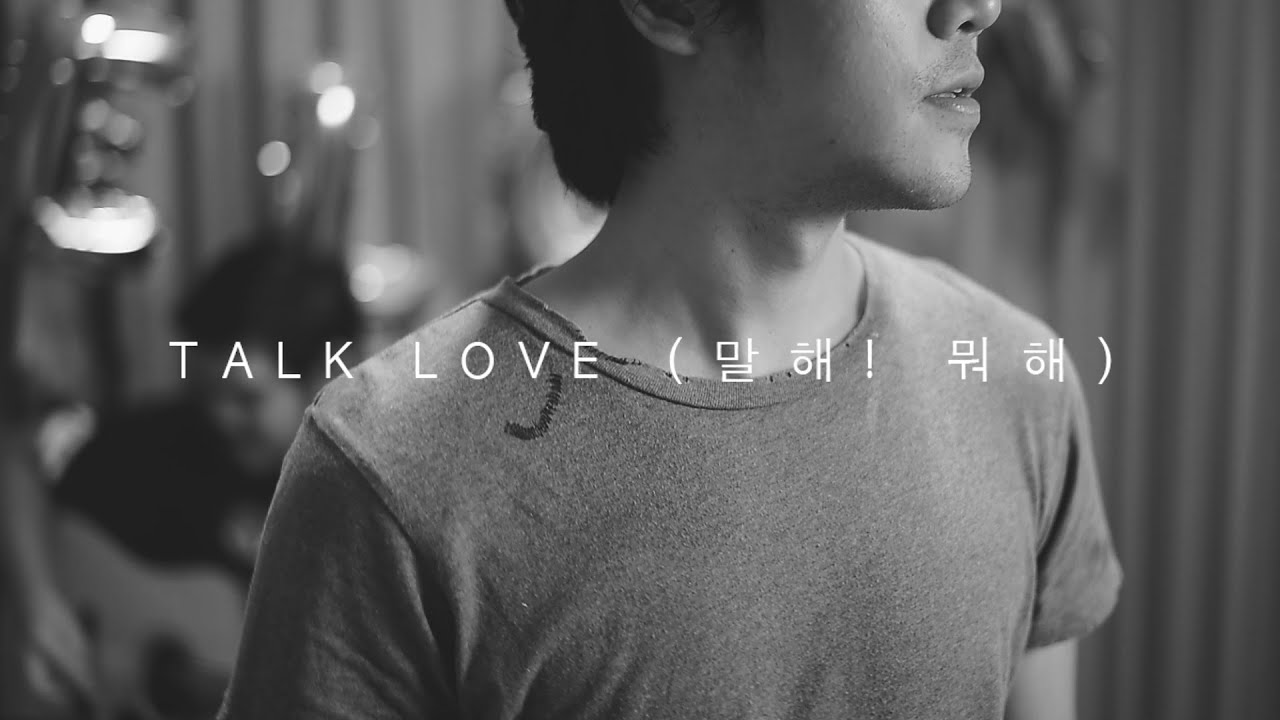 Talk Love (말해! 뭐해?) - 태양의 후예 (Descendants of the sun Ost.) | Cover by Opor Praput
