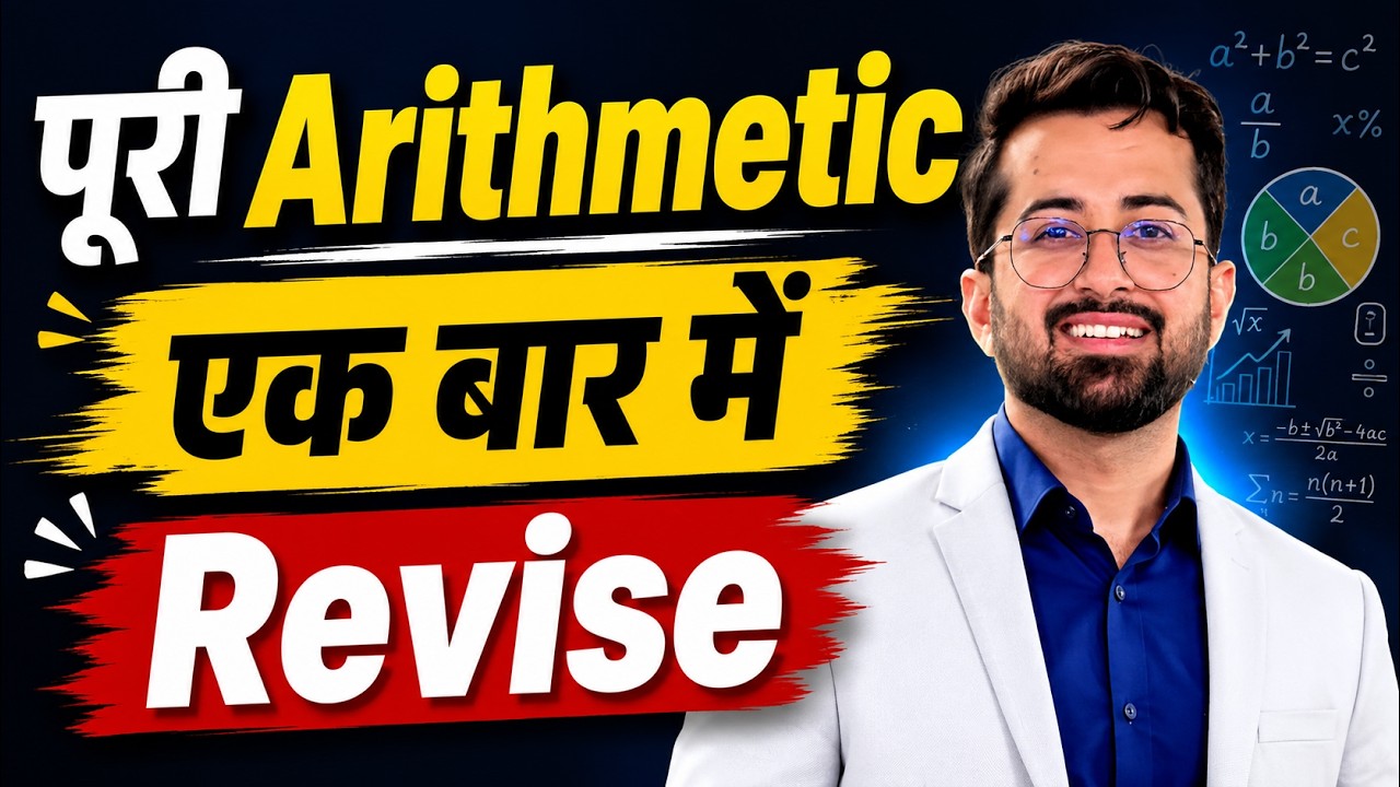 Complete Arithmetic Chapter-wise Revision ~ One Shot Marathon | Bank Exams 2026 | Aashish Arora
