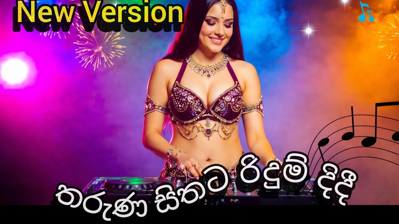 සිනා වෙයන්නේ (Sina Weyanne) - තරුණ සිතට රිදුම් දිදී | New Sinhala AI Song 2026