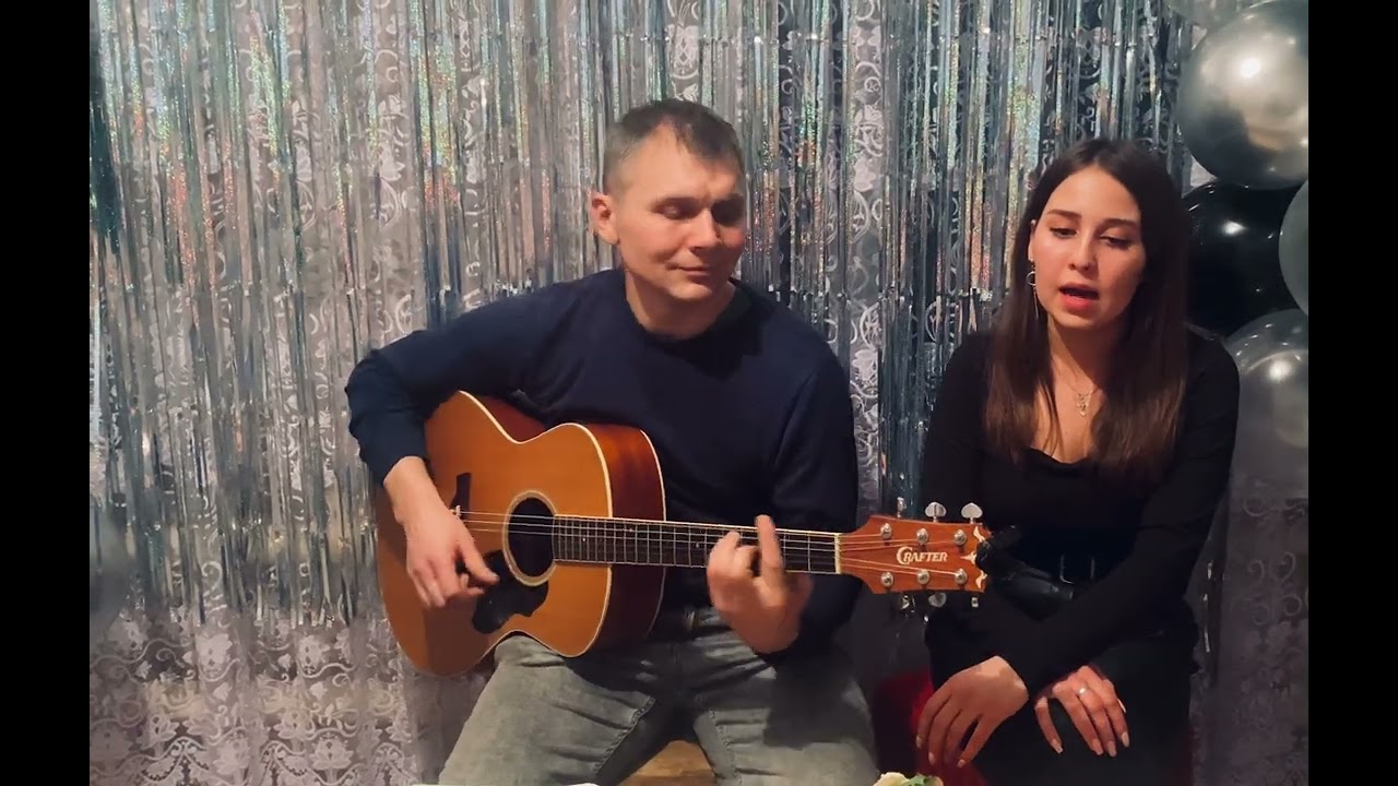 «Выйду ночью в поле с конем» под гитару. Анатолий Ефимов, Диана Дмитриева. #песня #песниподгитару
