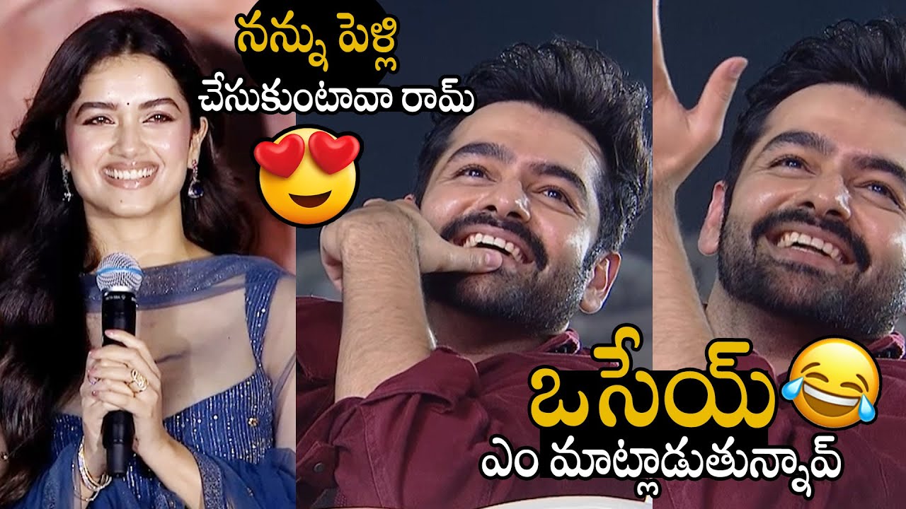 Heroine Bhagyashri Borse Cutest Speech At Andhra King Taluka Musical Concert | Always Political Adda
