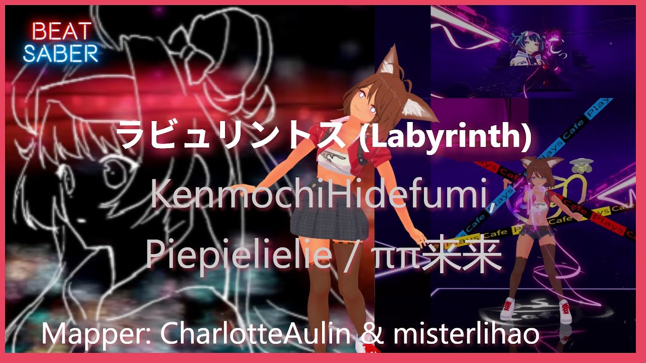 Beat Saber: ラビュリントス (Labyrinth) - KenmochiHidefumi, Piepielielie / ππ来来