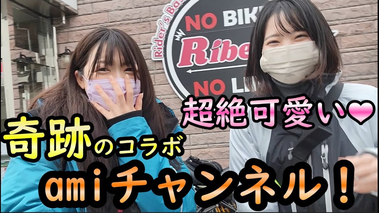 RIBERTYに行ったらamiちゃんがっ！！！