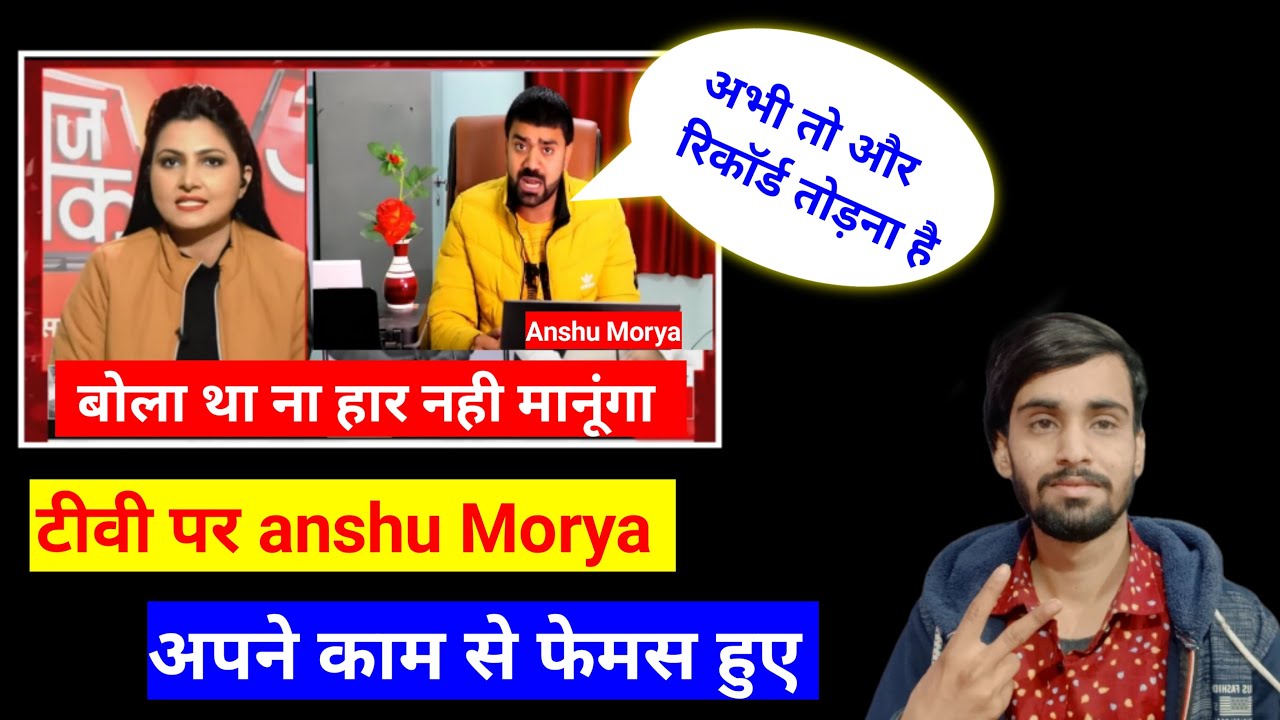 Tech Champion Support On Aaj Tak News channel !! Sucess Knowledge 2022
