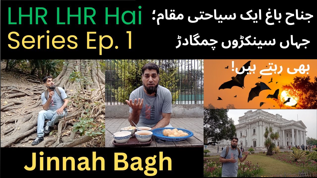 Jinnah Bagh Lahore | Lawrence Garden | Quaid e Azam Library | LHR LHR Hai Series Ep # 1