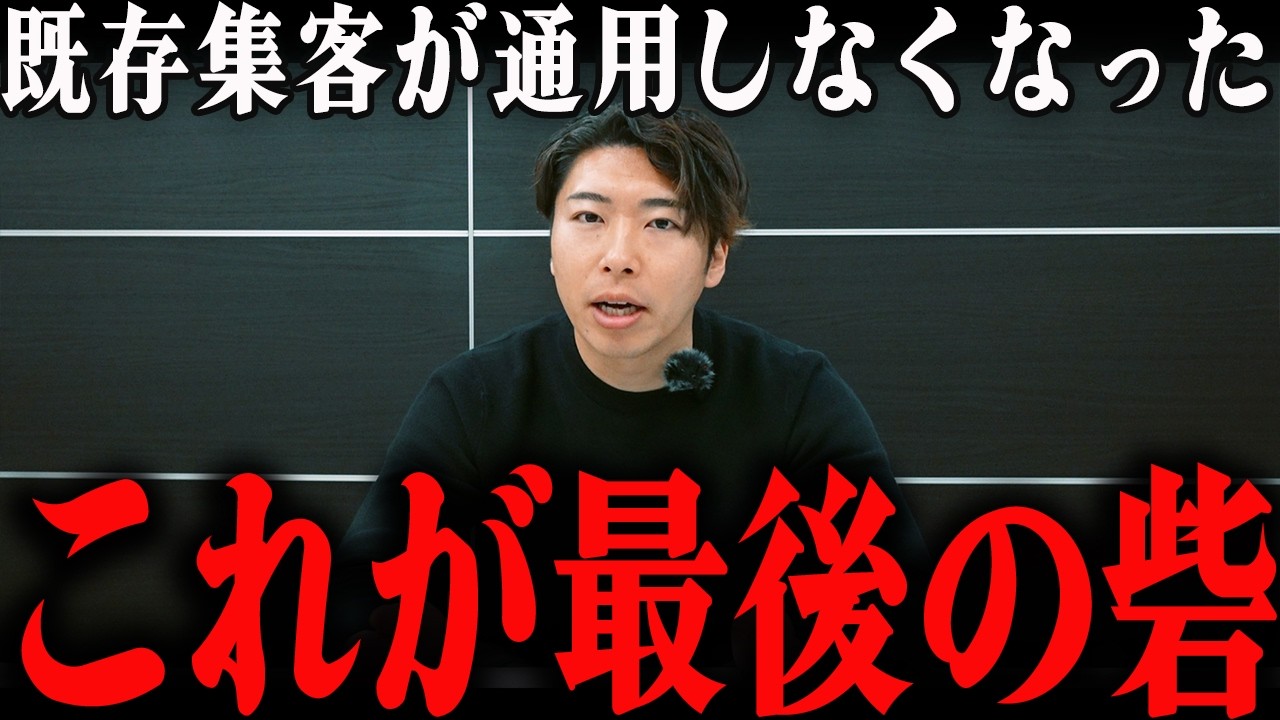 集客の反響が激減した人がコンサルに頼る前に抱える「3つの共通の悩み」
