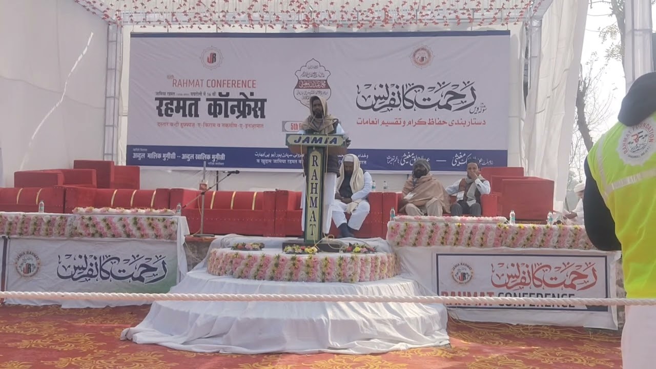 Molana Muhammad Salaman || Jamia Rehmat Ghagroli Saharanpur || 2026