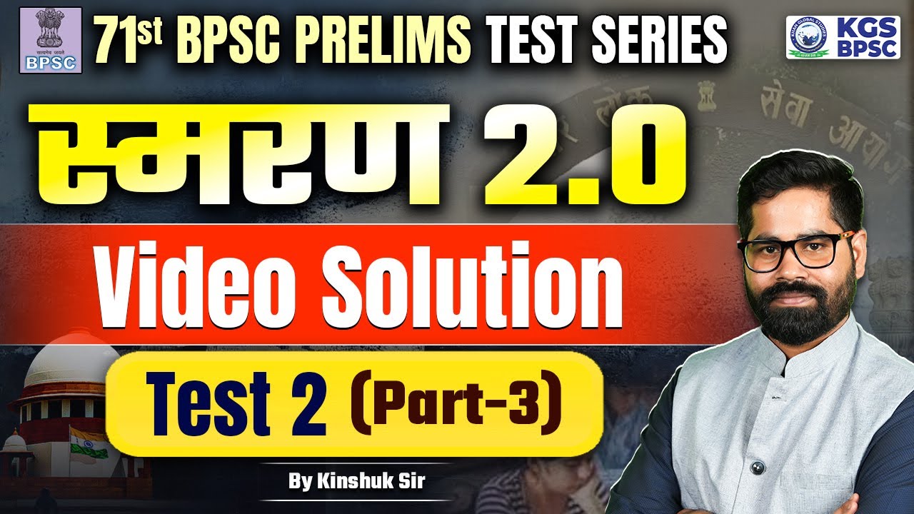 71st BPSC Prelims Test Series | स्मरण 2.0 Batch | Test 2 Video Solution | Part 3 | Kinshuk Sir | KGS