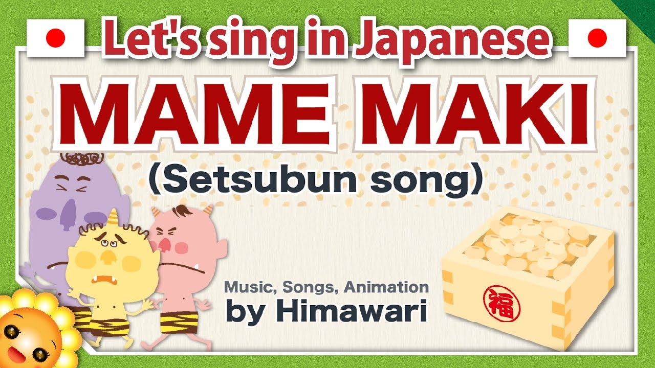 【Mamemaki/まめまき】Let's sing a song about the Japanese event 