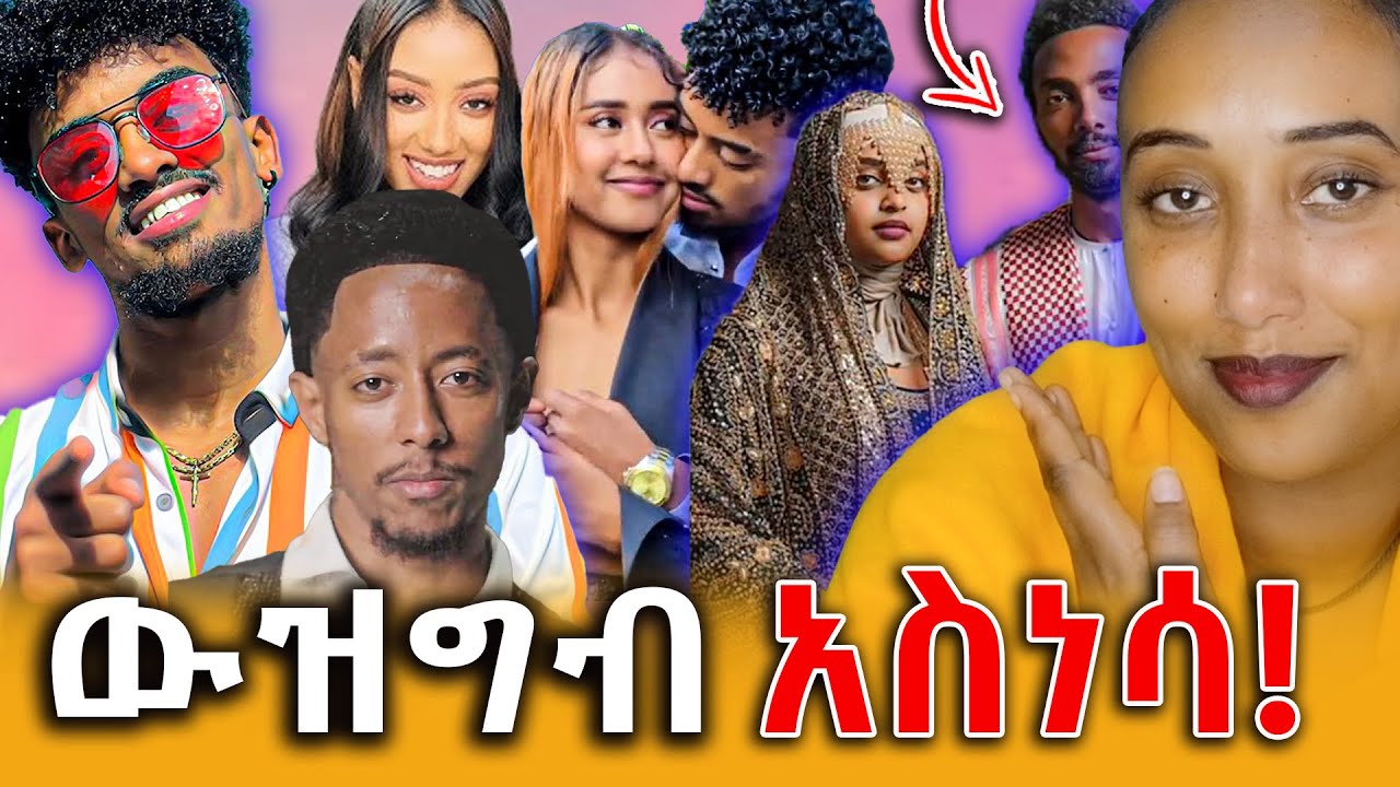 🔴እየተካረረ የመጣው የዮቲ ናስ እና የሲሳይ ፀብ! ጃኒ የኢትዮጵያን ህዝብ ይቅርታ ጠየቀ!Efrata tube||