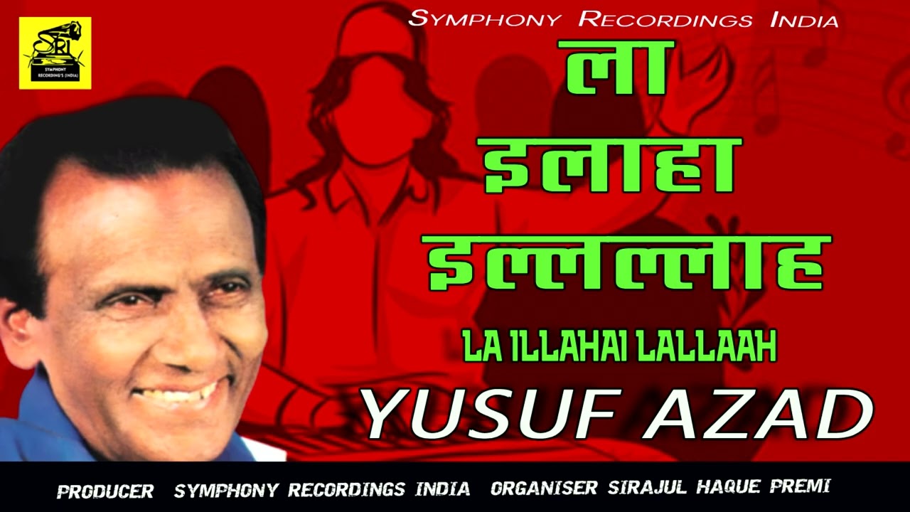 LA ILLAHA ILALLAAH ला इलाहा इल्लल्लाह by YUSUF AZAD Classic Gold @SymphonyRecordings