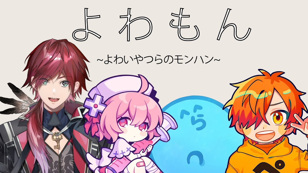 【 モンハンワイルズ 】弱い奴らで集まった結果がこれ