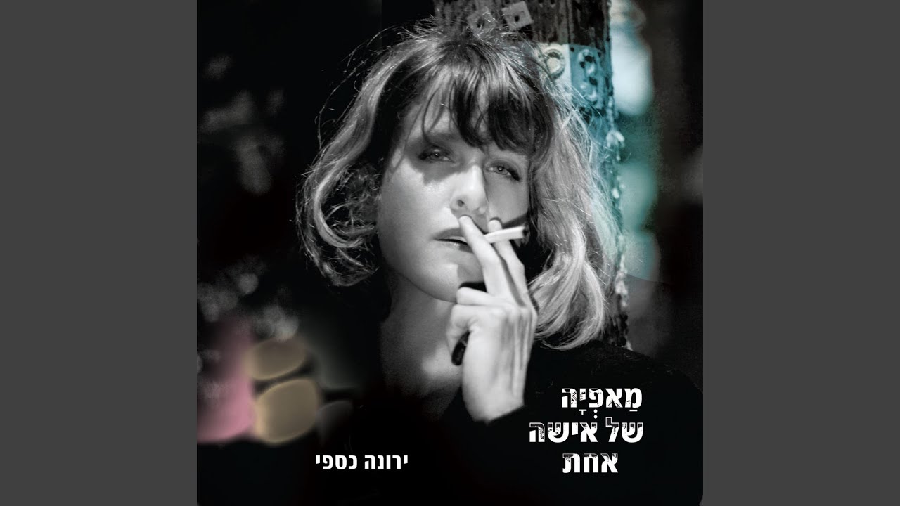 כישוף