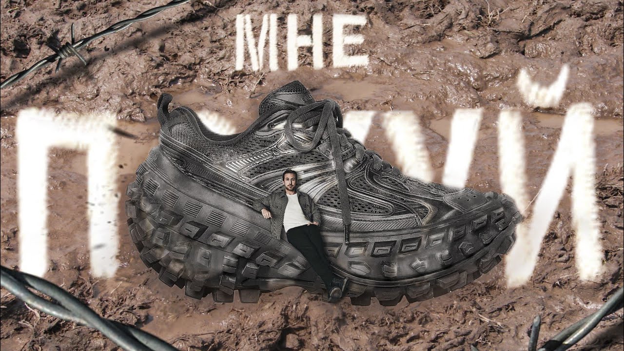 ИХ НЕ УБИТЬ. ОБЗОР НА Balenciaga Defender