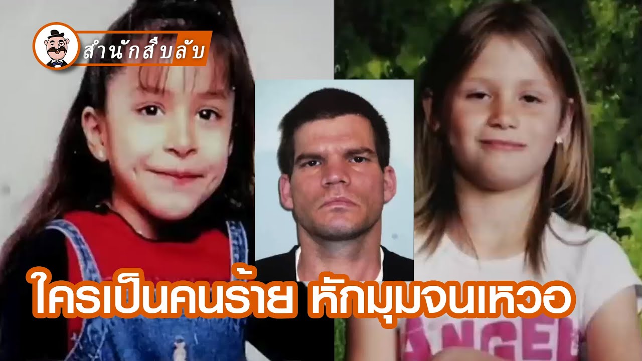 ลูกประสบเหตุร้าย พ่อยอมรับว่าเป็นผู้ก่อเหตุ แต่ตอนจบกลับหักมุมจนต้องตะลึง