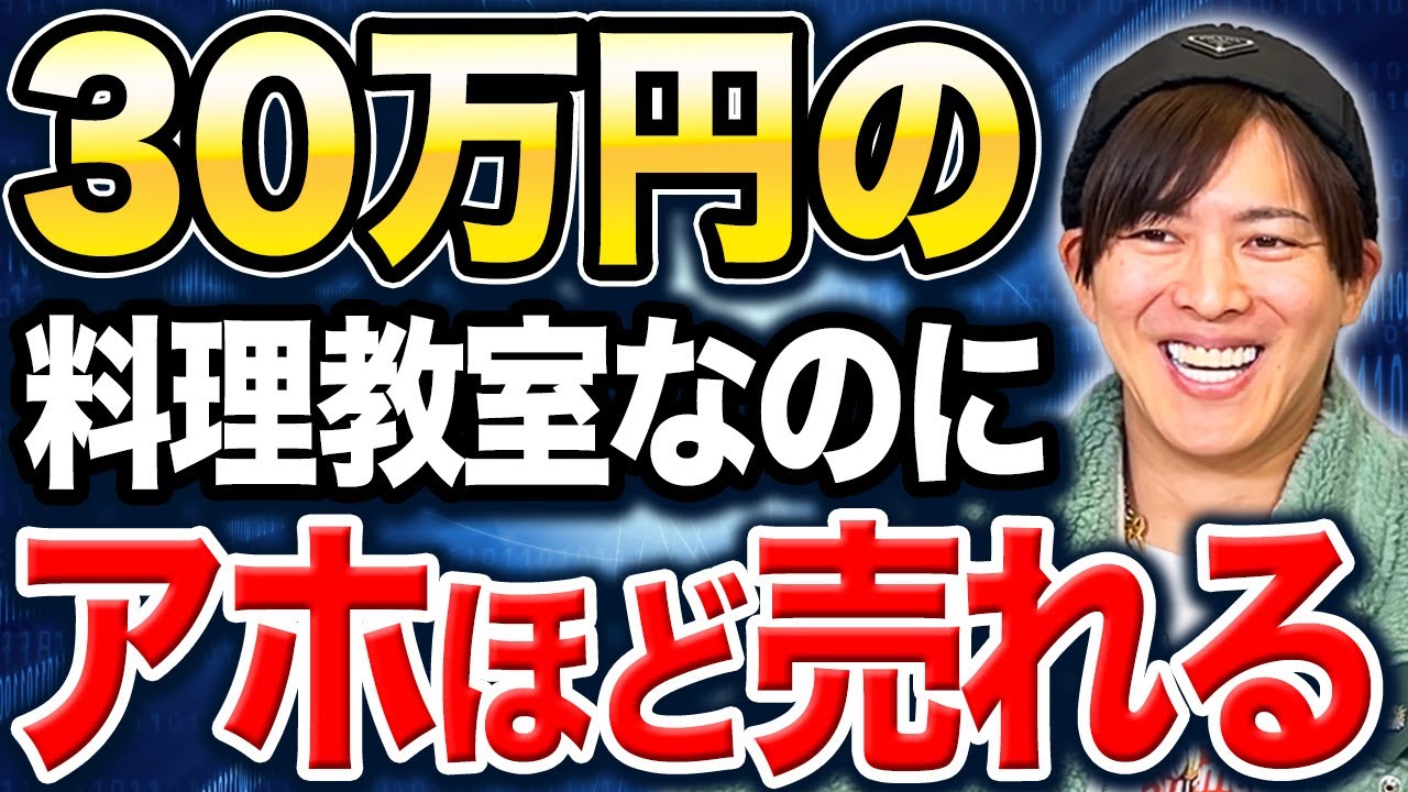 2ヶ月で100万超え！起業初心者は絶対にやるべき教室ビジネスの成功法則