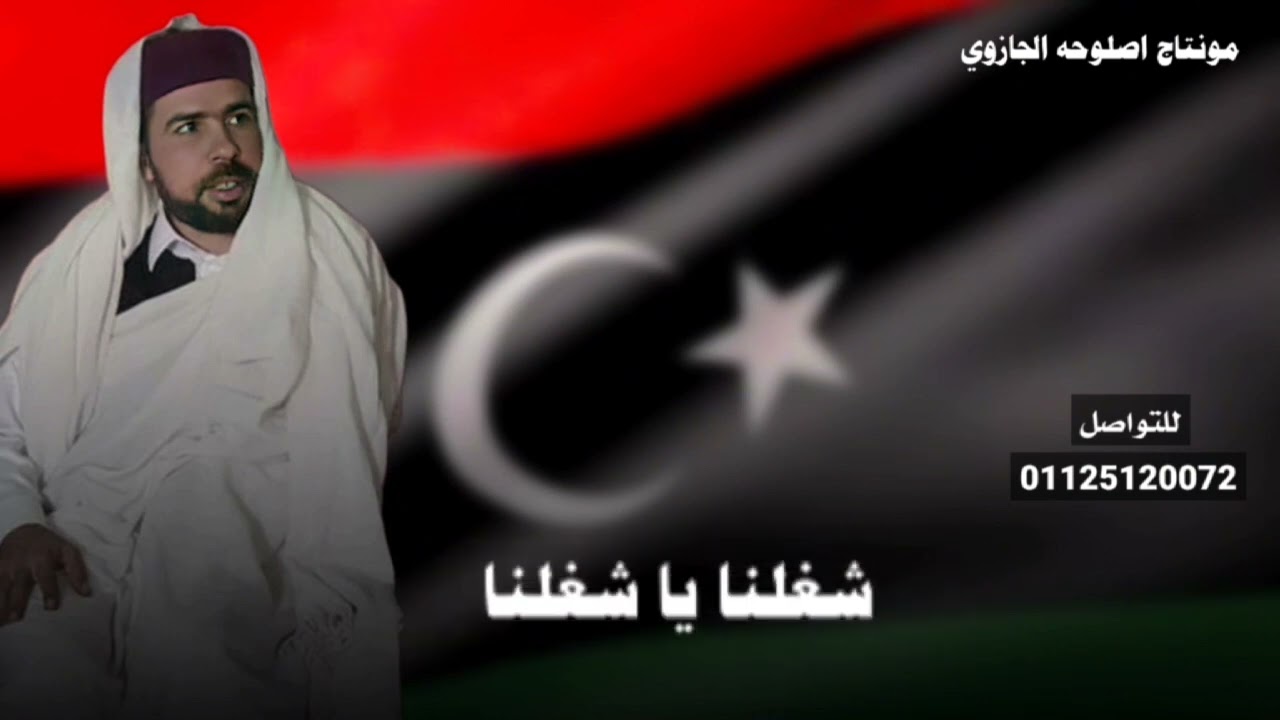 طاول فضو هالجرجار _حسين سيف النصر