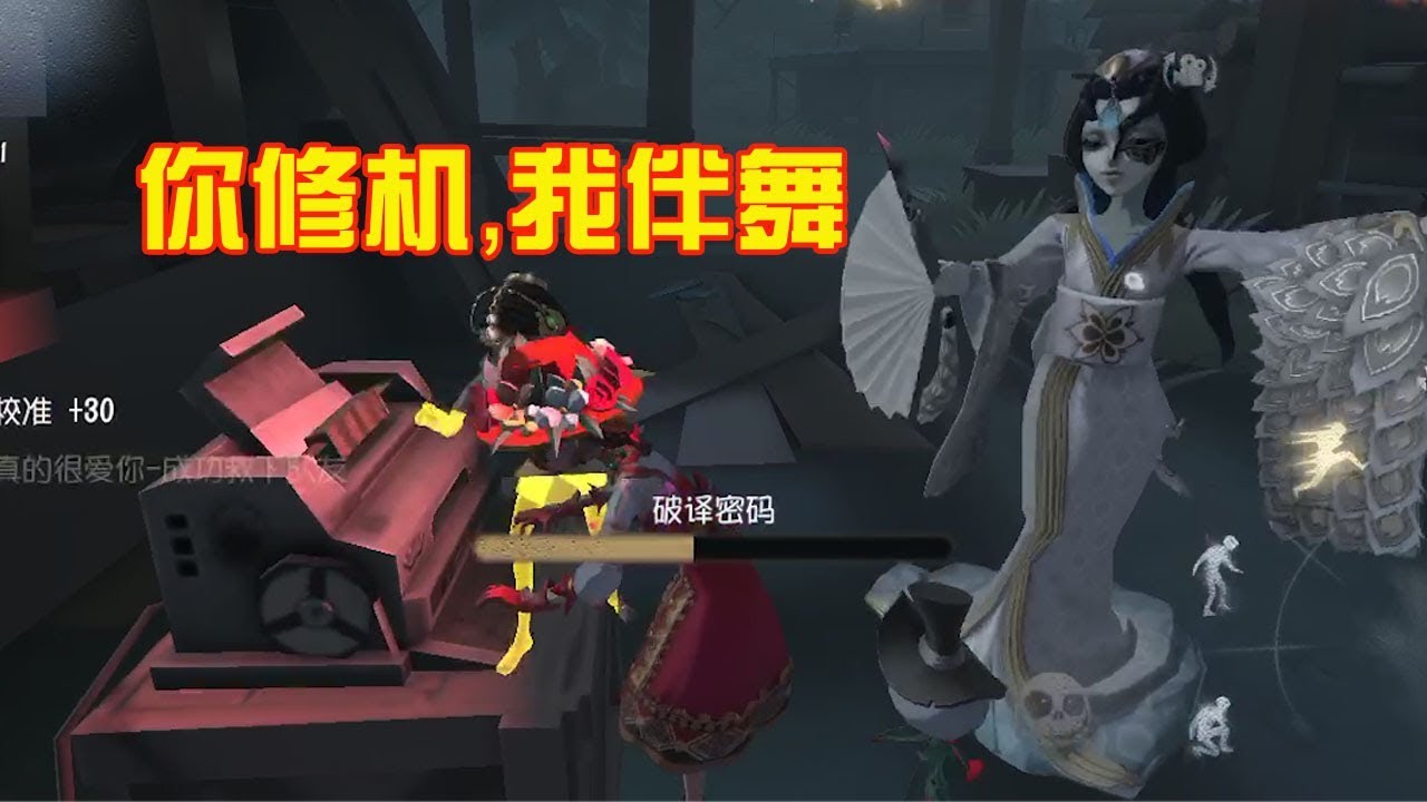 第五人格双监管：遇到一个超暖的佛系红蝶，气氛其乐融融无法自拔