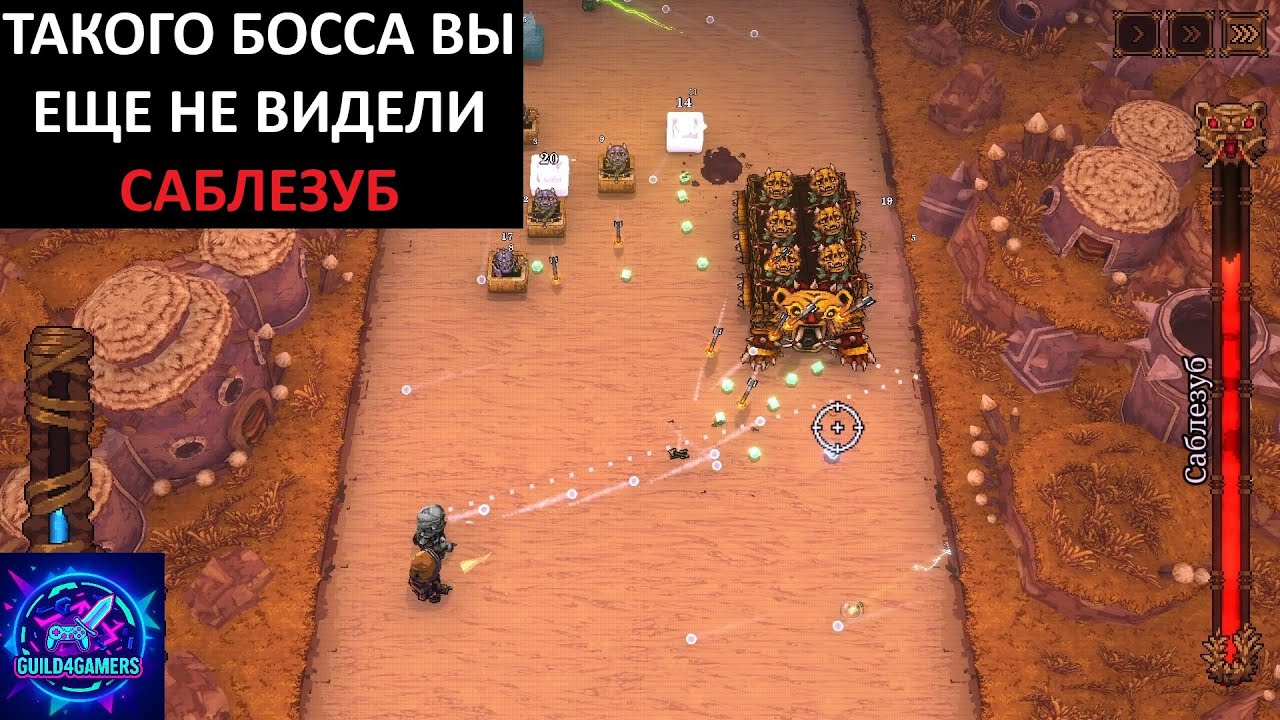 КРОВАВЫЕ ЛУГА И САБЛЕЗУБ - BALL X PIT №9