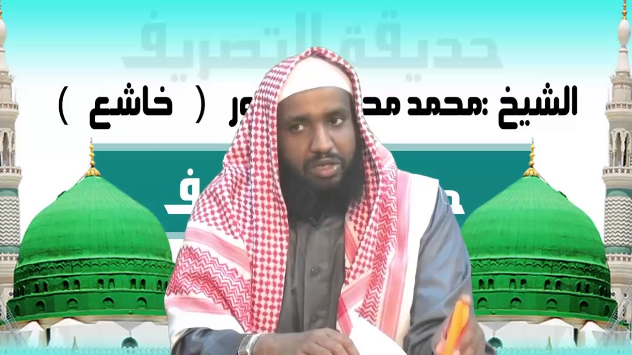 XADIIQATU TASRIIF CASHARKA 1 AAD