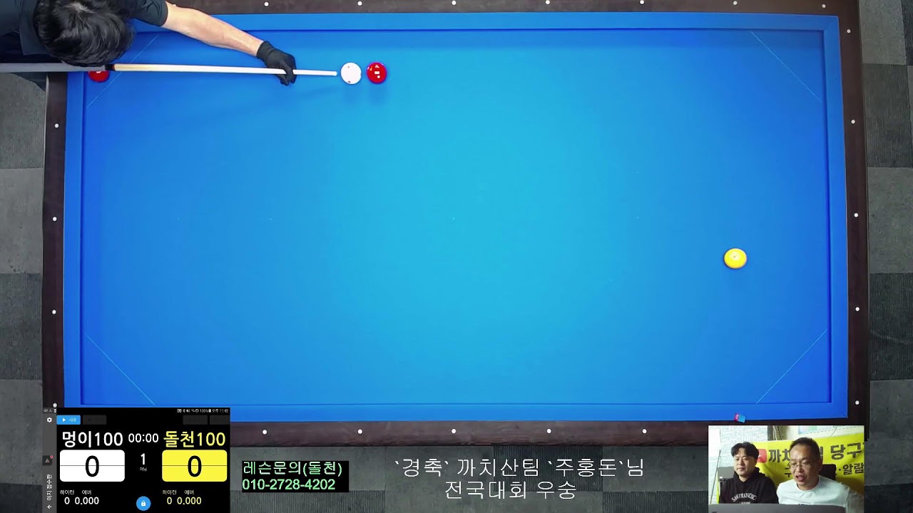 `경축` 까치산팀 `주홍돈`님 전국대회 우승(4월26일)