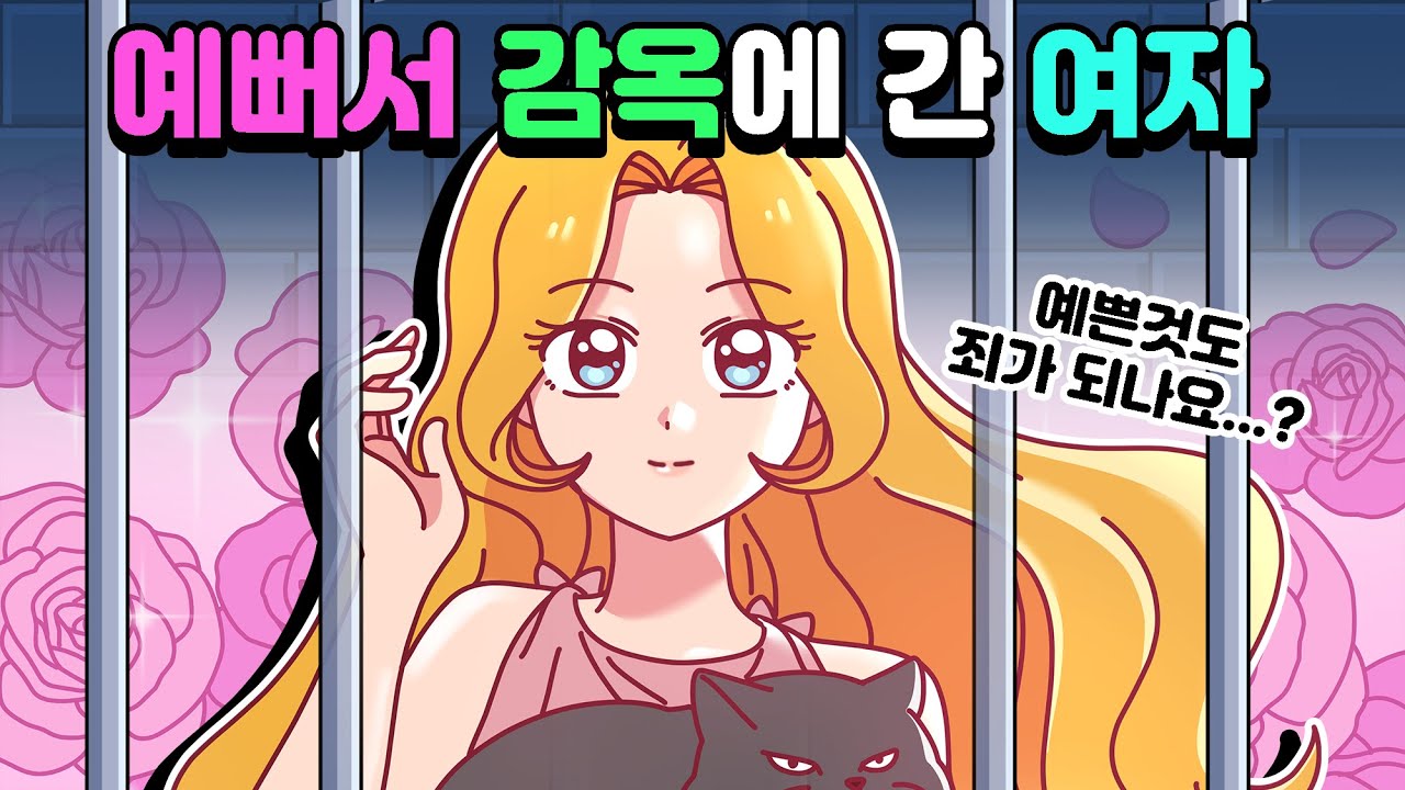 [체리툰] 이게 실화라고?!😲 기막힌 사건사고 모음집