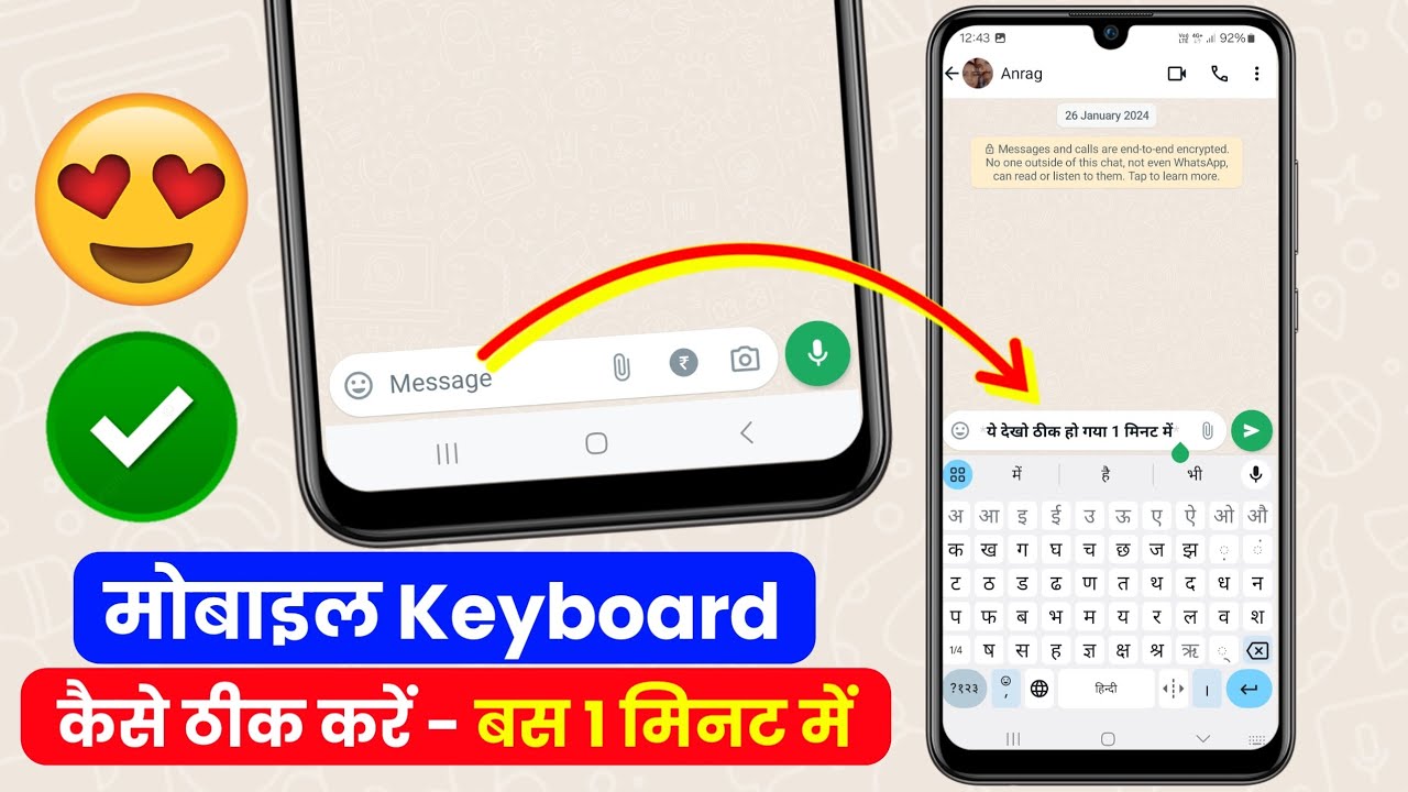 Phone ka keyboard kaise thik kare || keyboard gayab ho jaaye to kya karen